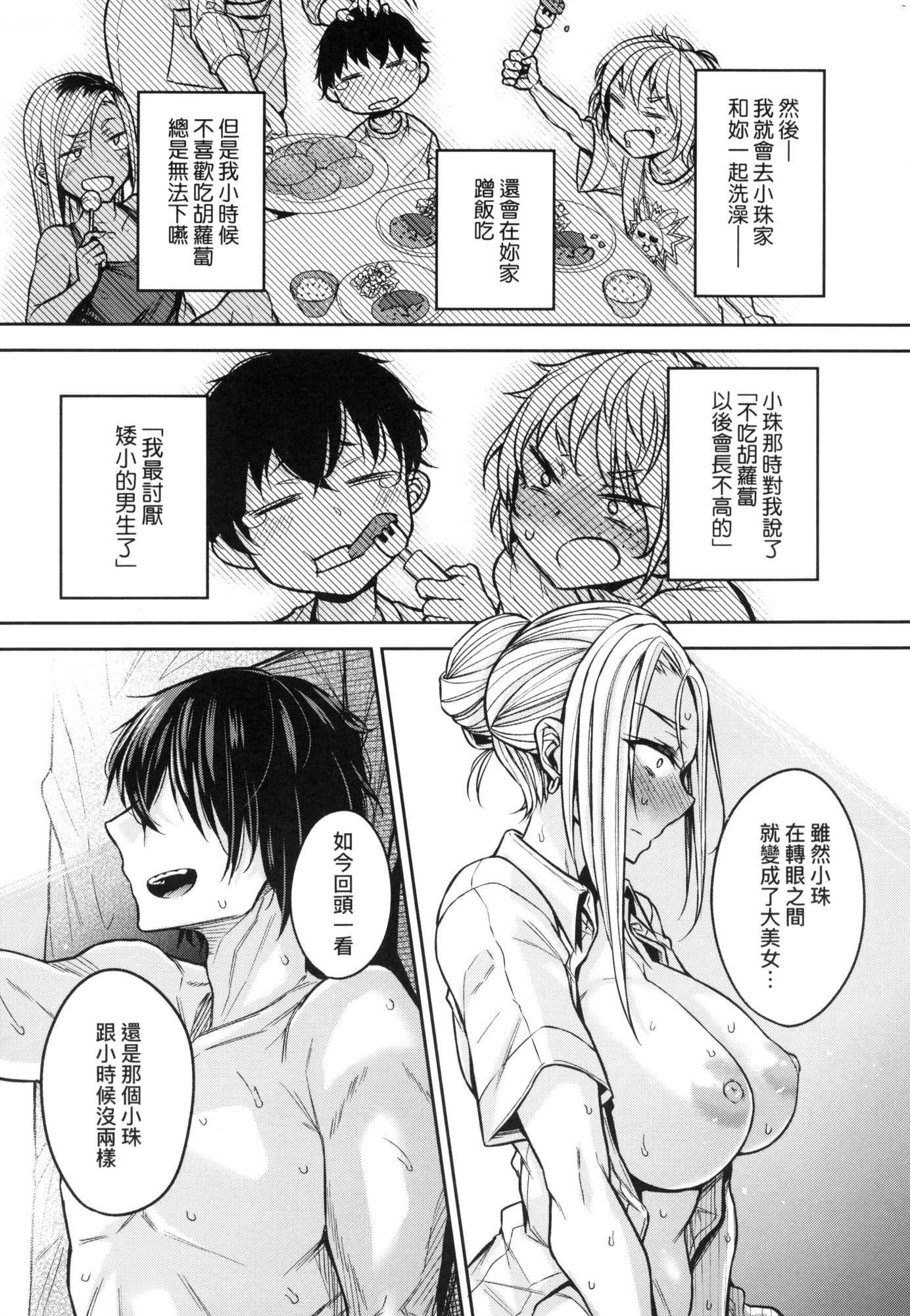 超纯情辣妹！[中国翻訳][无修正]超纯情辣妹！[中国翻訳][无修正]