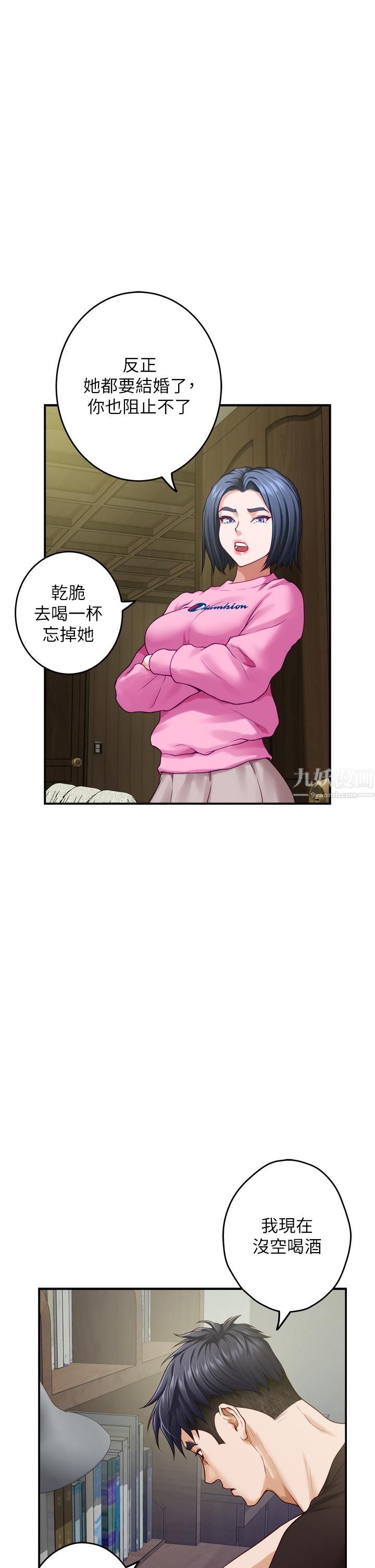 姊姊的房间第38话-好久不见，大叔