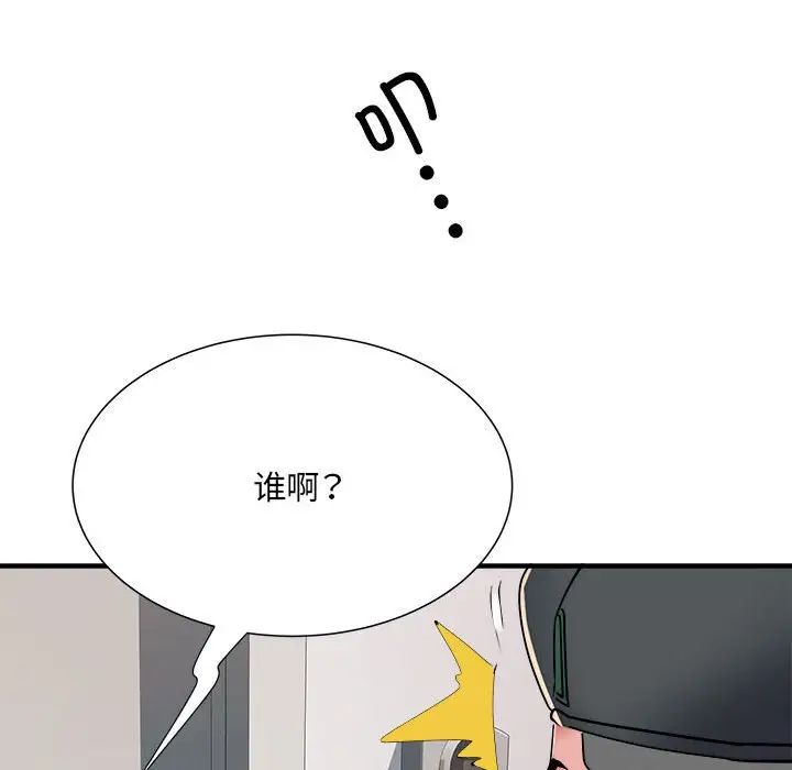 刺激的部队生活第45话