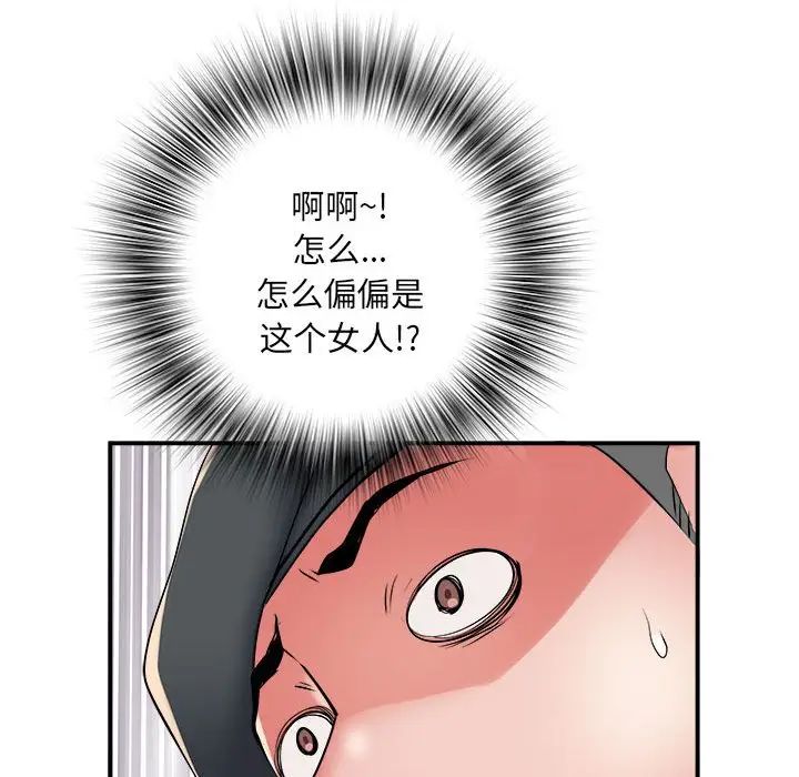 刺激的部队生活第45話