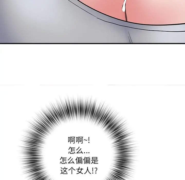 刺激的部队生活第46话