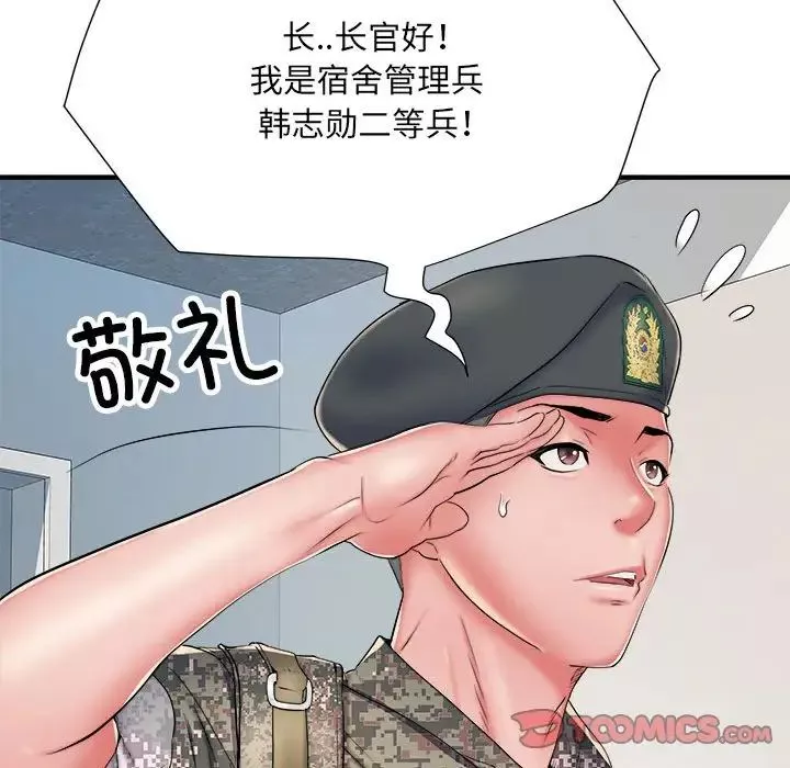 刺激的部队生活第46話