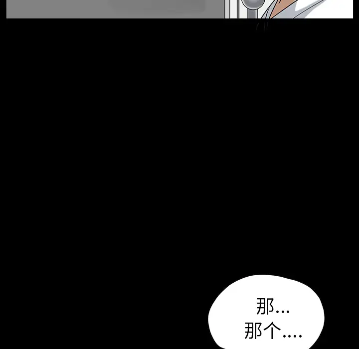 邻居第18话