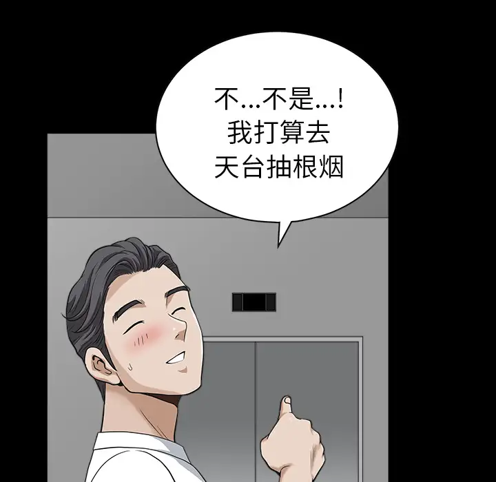 邻居第18话