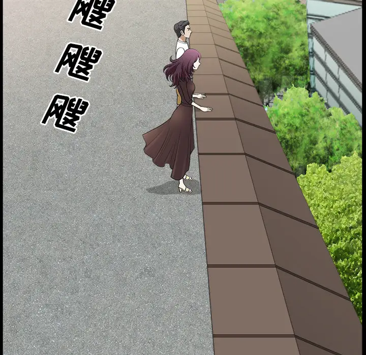 邻居第18话