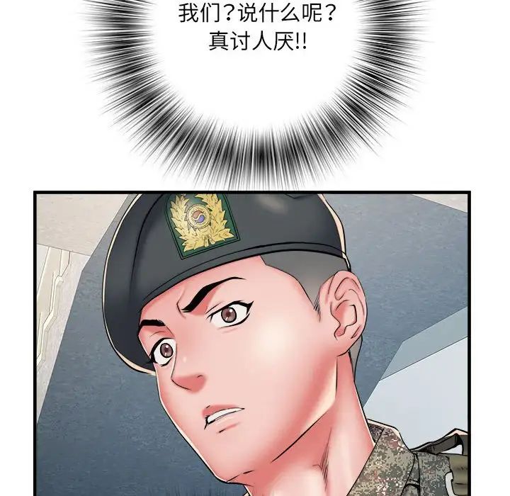 刺激的部队生活第46话