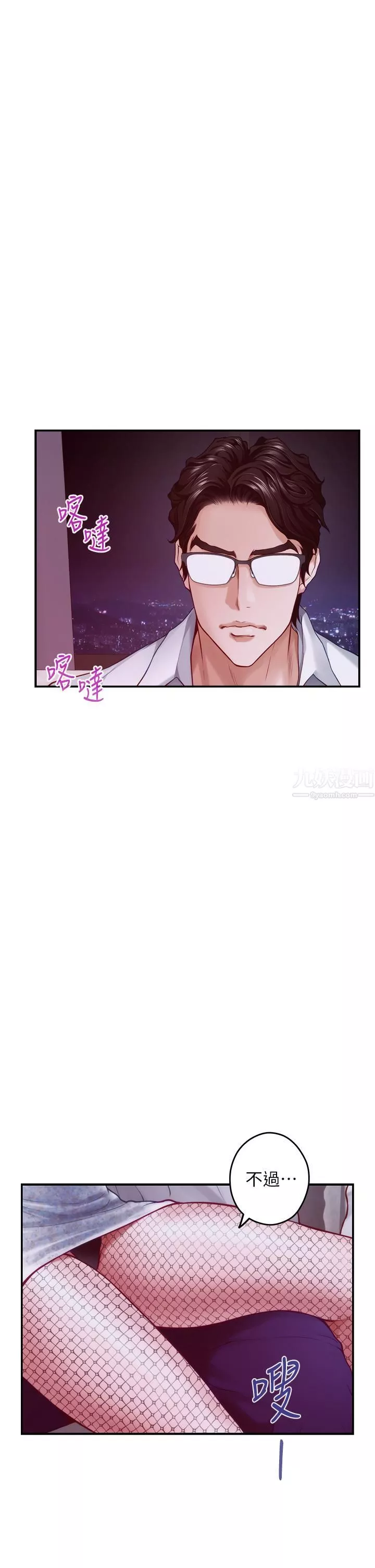 姊姊的房間第39話-讓母狗乖乖聽話的方法
