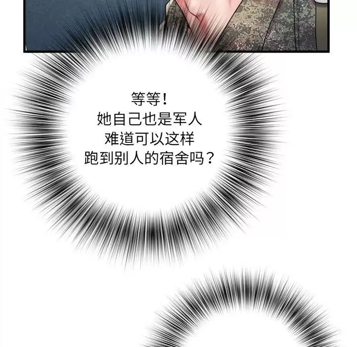 刺激的部队生活第46話