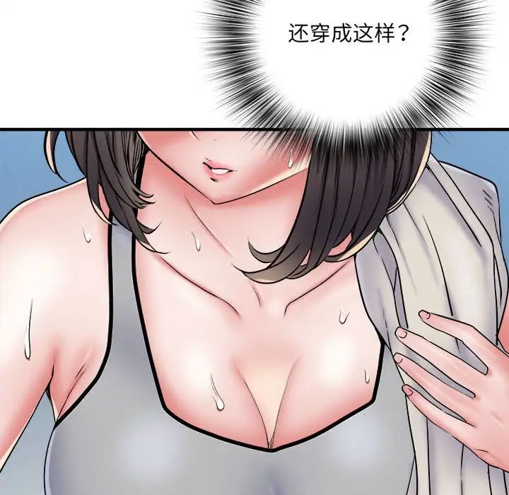 刺激的部队生活第46话