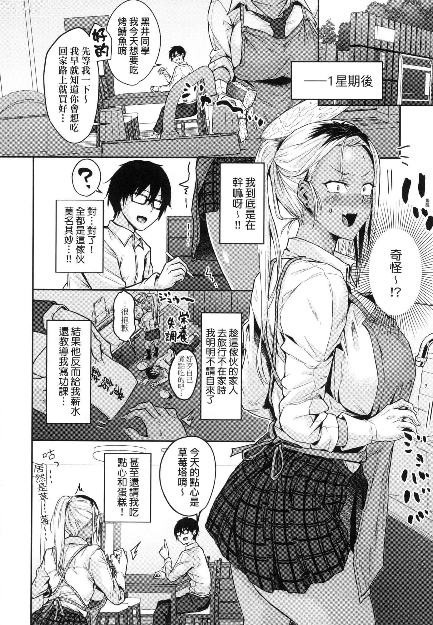 超纯情辣妹！[中国翻訳][无修正]超纯情辣妹！[中国翻訳][无修正]