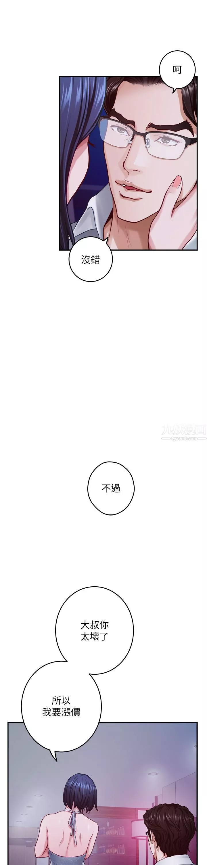 姊姊的房間第39話-讓母狗乖乖聽話的方法