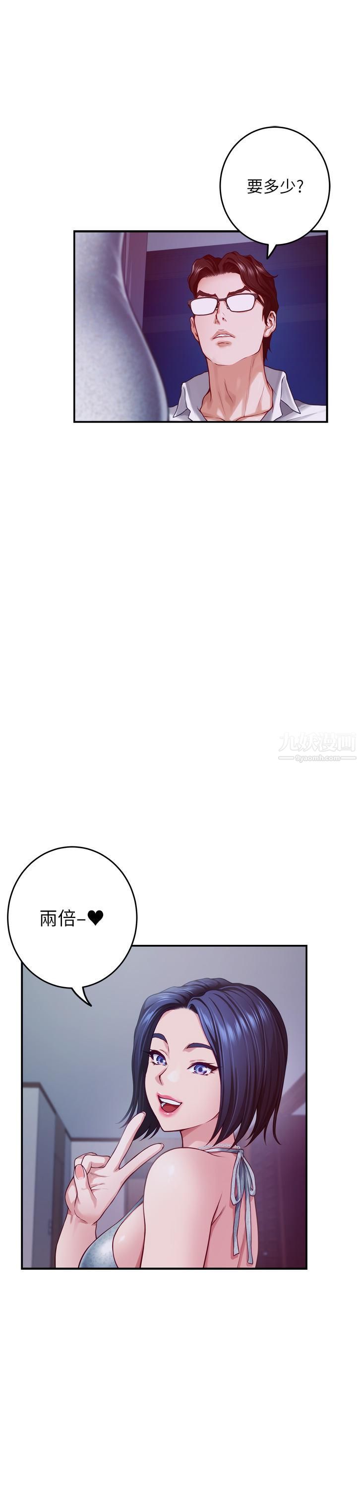 姊姊的房间第39话-让母狗乖乖听话的方法