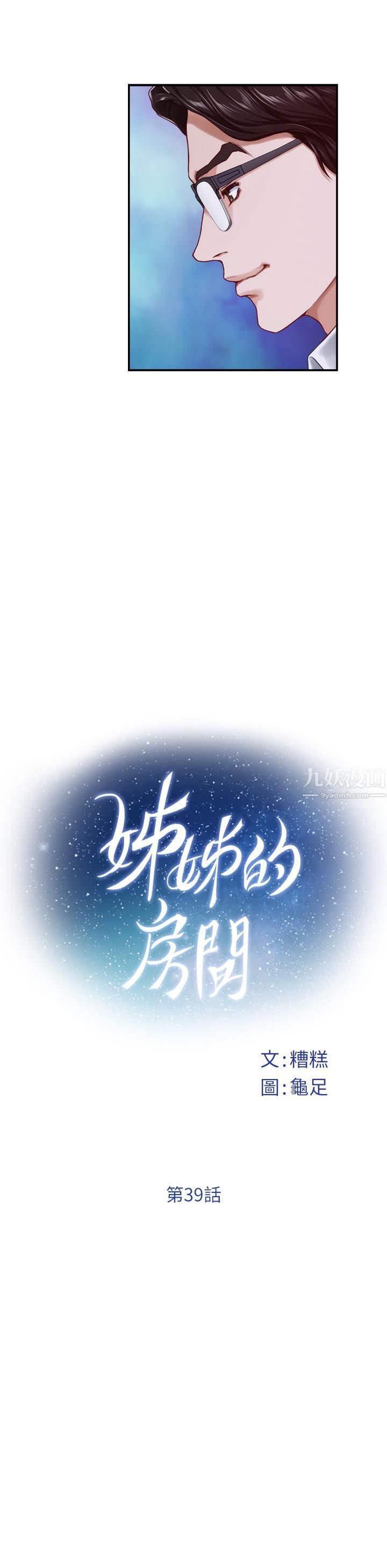 姊姊的房间第39话-让母狗乖乖听话的方法