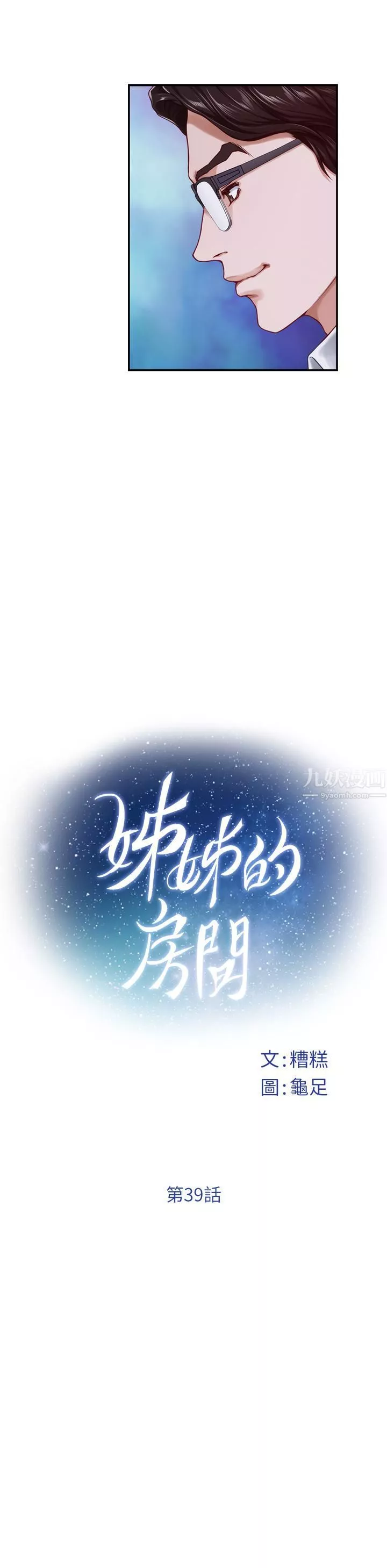 姊姊的房間第39話-讓母狗乖乖聽話的方法