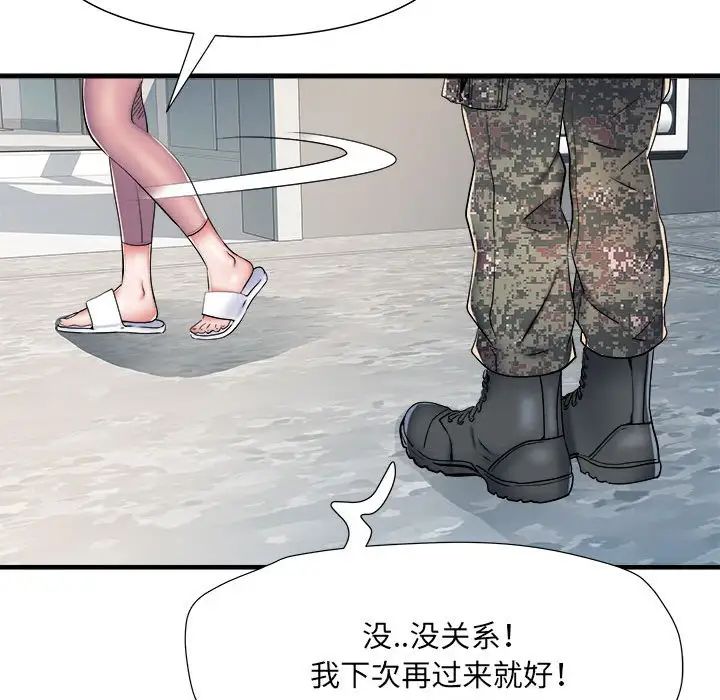 刺激的部队生活第46话