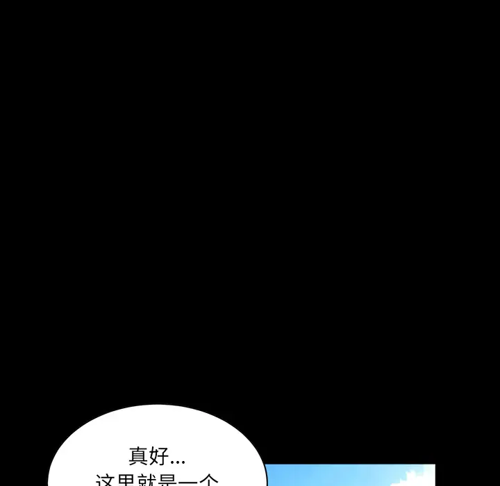 邻居第18话