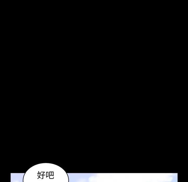 邻居第18话