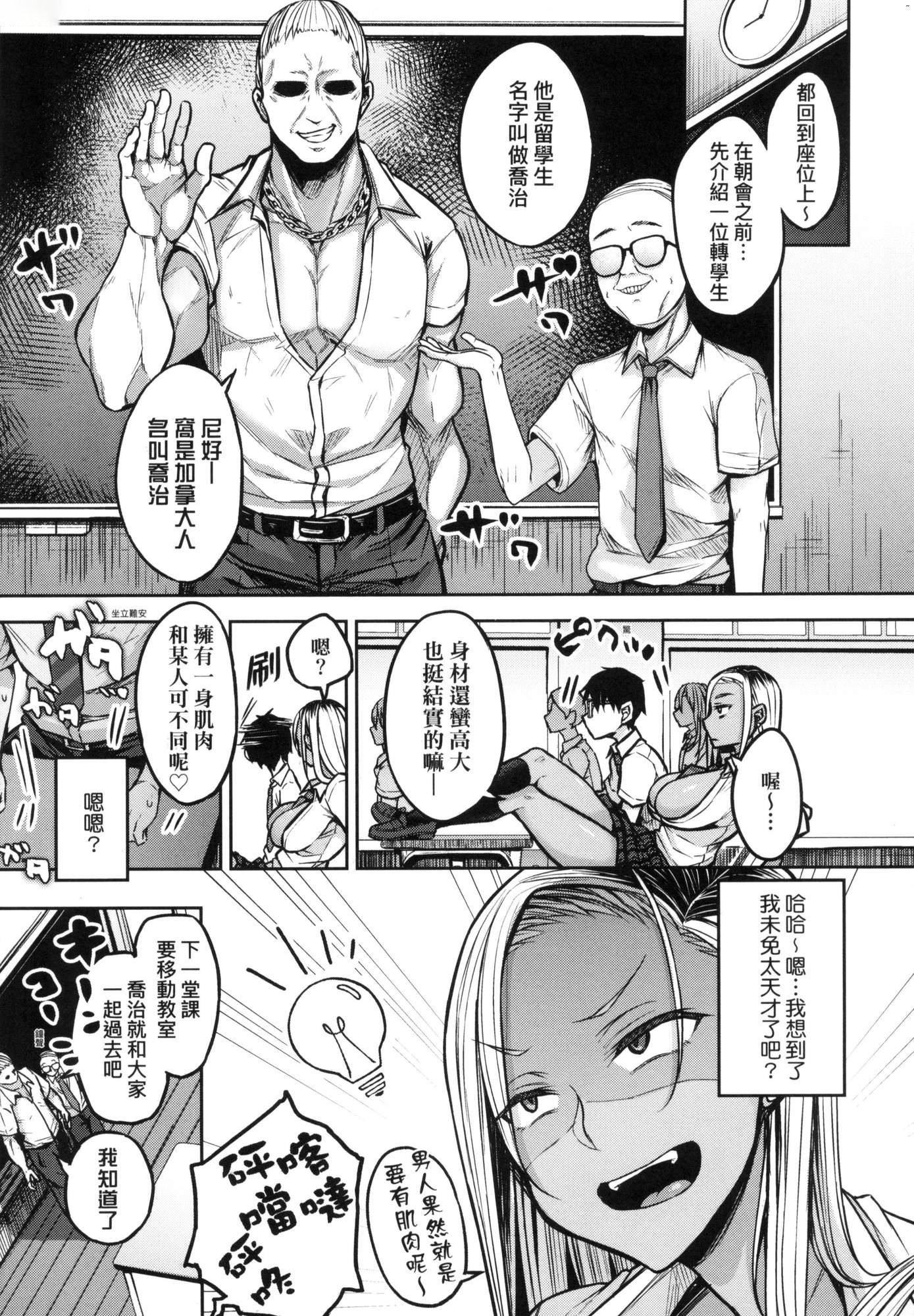 超纯情辣妹！[中国翻訳][无修正]超纯情辣妹！[中国翻訳][无修正]