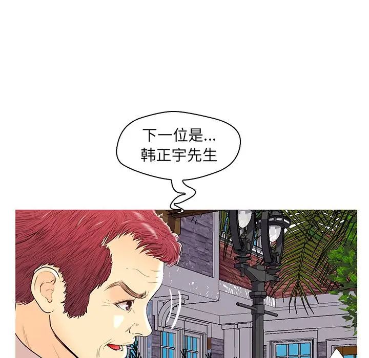 恋人配对第28话-最终话（完结）
