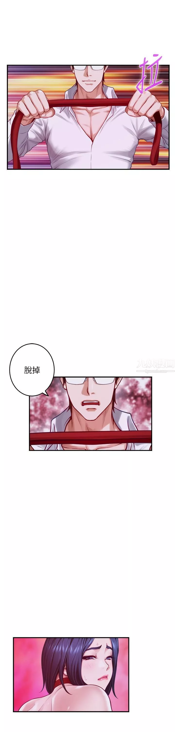 姊姊的房間第39話-讓母狗乖乖聽話的方法