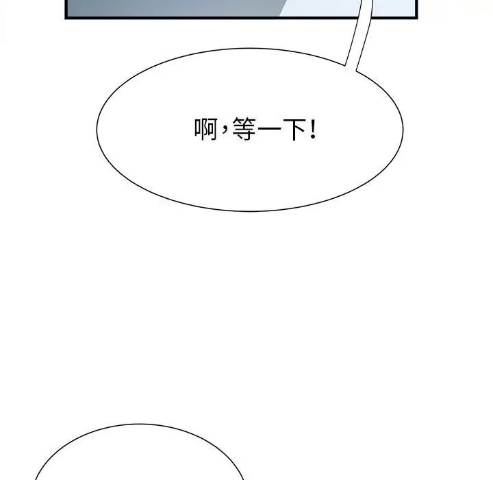 刺激的部队生活第46話