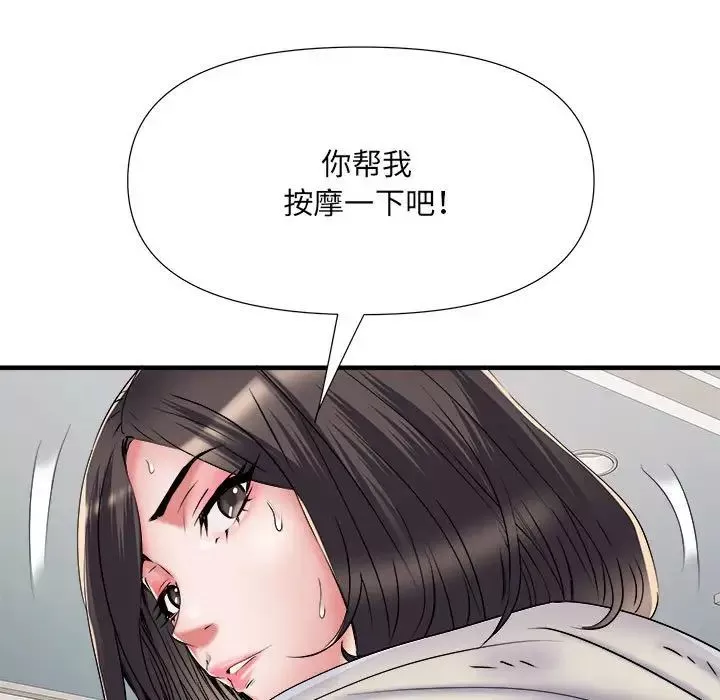 刺激的部队生活第46話