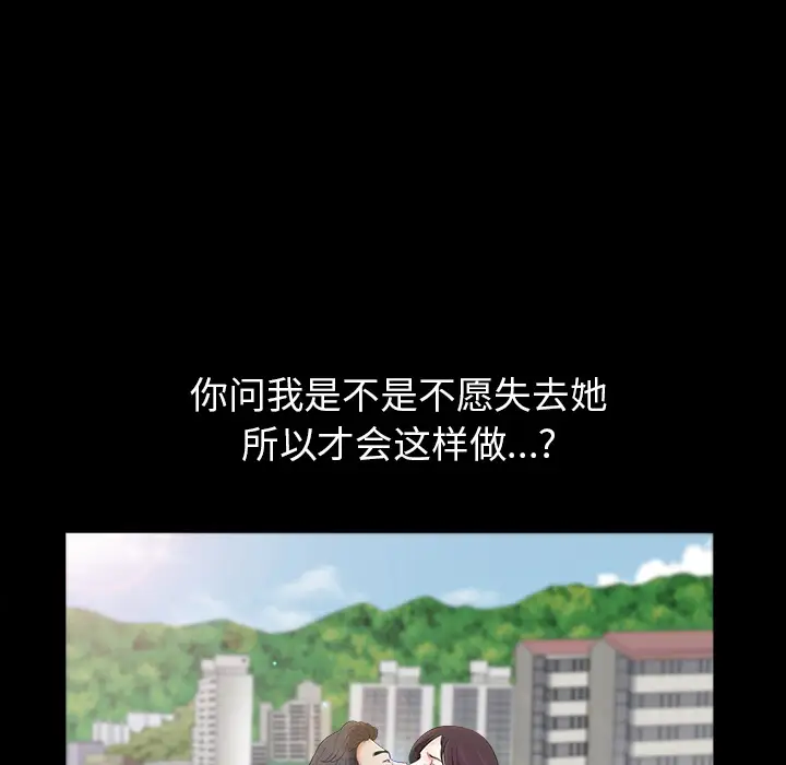 邻居第18话