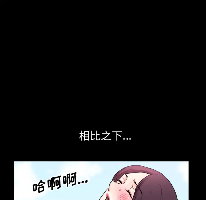 邻居第18话