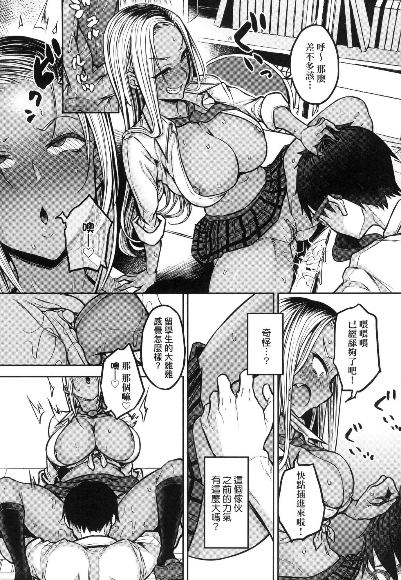 超纯情辣妹！[中国翻訳][无修正]超纯情辣妹！[中国翻訳][无修正]