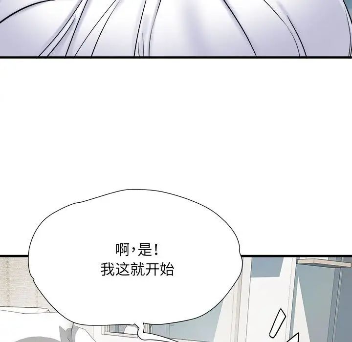 刺激的部队生活第46话