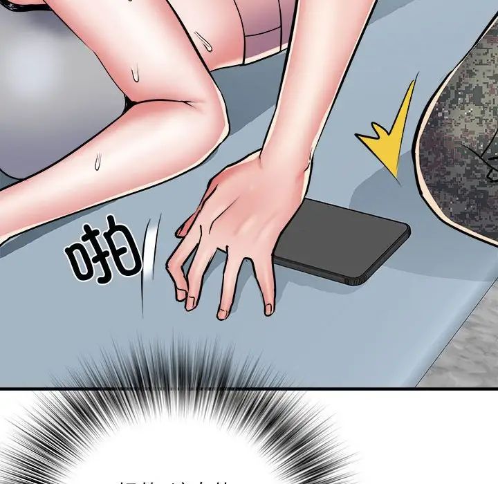 刺激的部队生活第46話