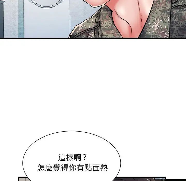 刺激的部队生活第46话