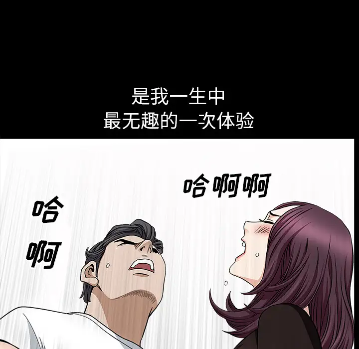 邻居第18话