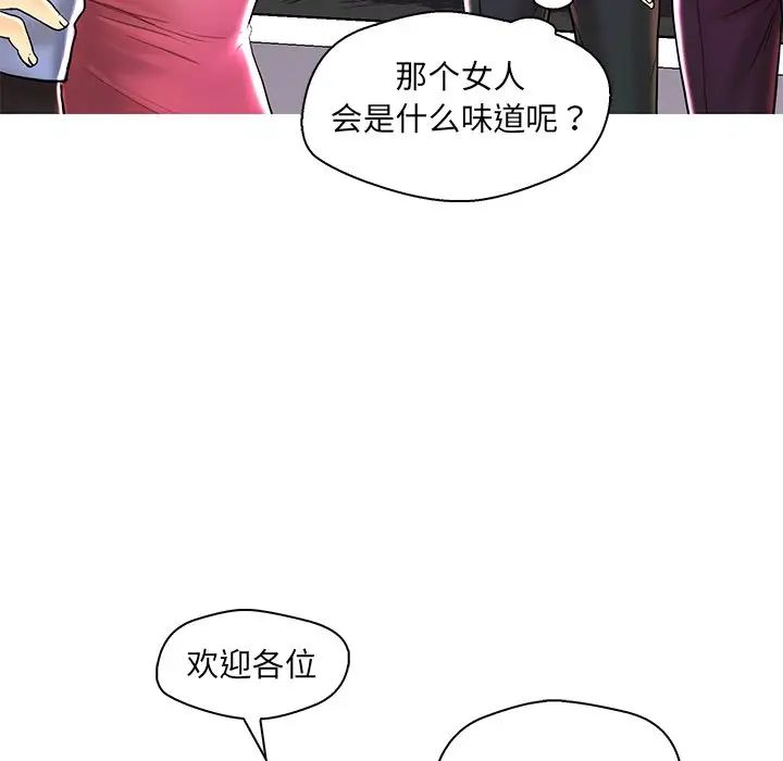 恋人配对第28话-最终话（完结）