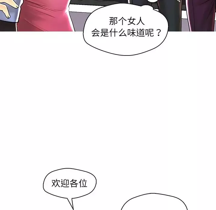 戀人配對第28話-最終話（完结）