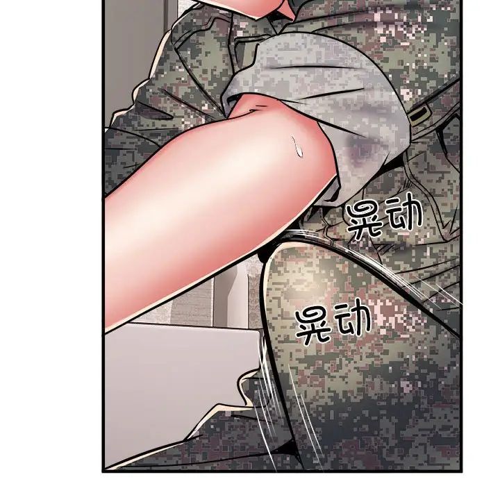 刺激的部队生活第46话