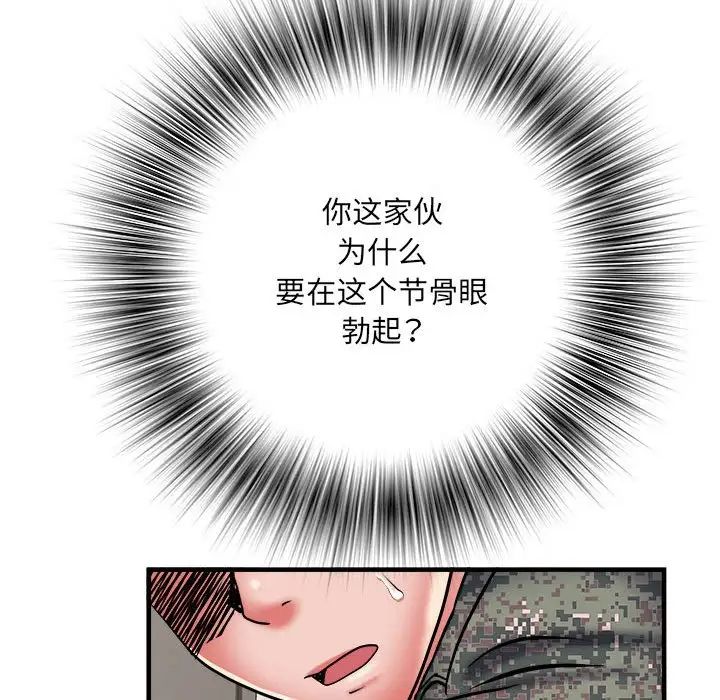 刺激的部队生活第46話