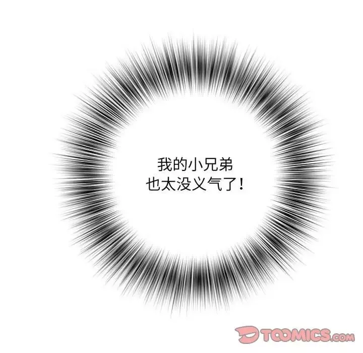 刺激的部队生活第46話