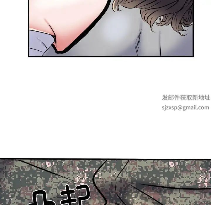 刺激的部队生活第46话