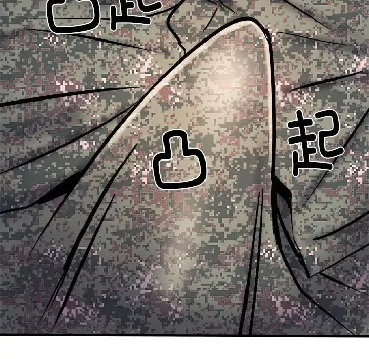 刺激的部队生活第46話
