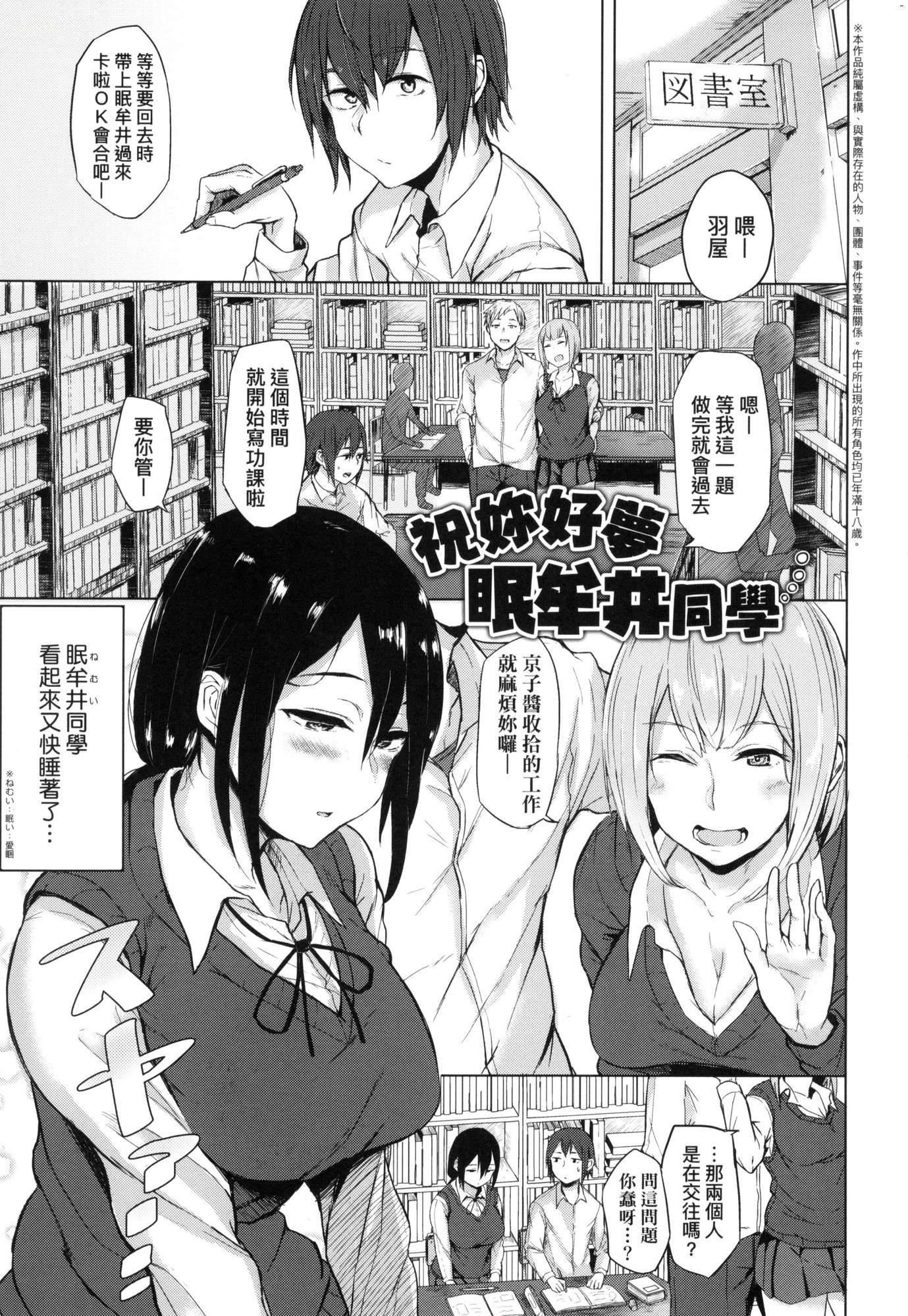 超纯情辣妹！[中国翻訳][无修正]超纯情辣妹！[中国翻訳][无修正]