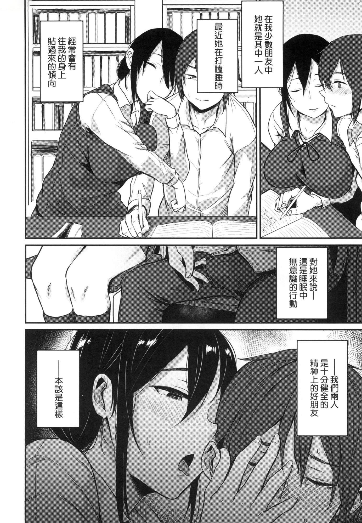 超纯情辣妹！[中国翻訳][无修正]超纯情辣妹！[中国翻訳][无修正]