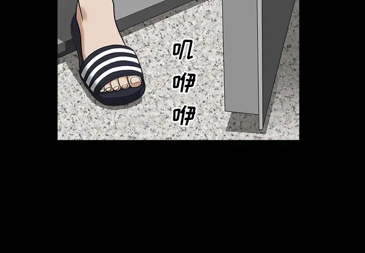 邻居第19话