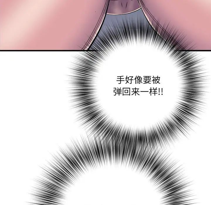 刺激的部队生活第46話