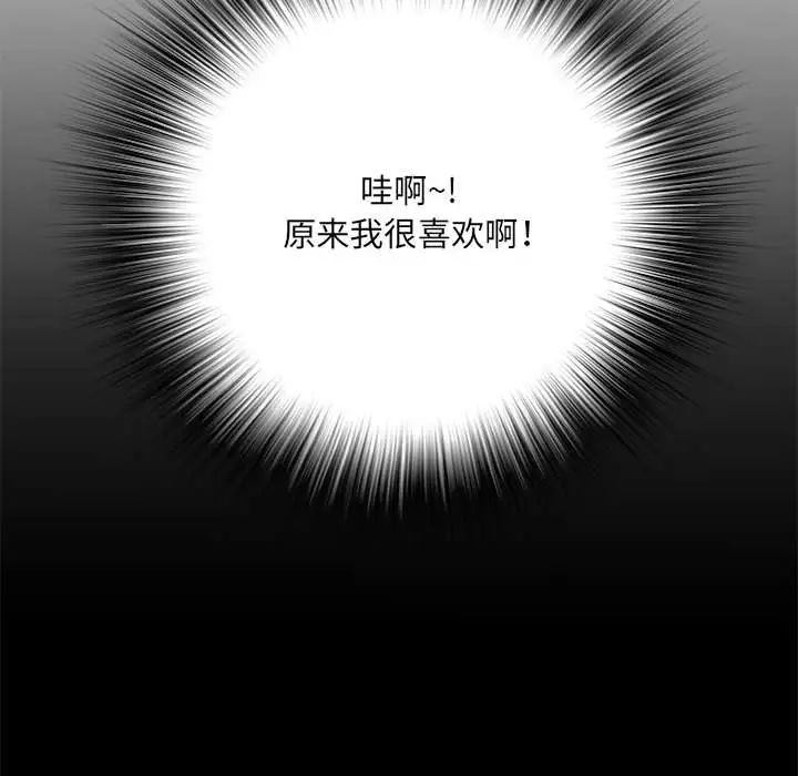 刺激的部队生活第46话