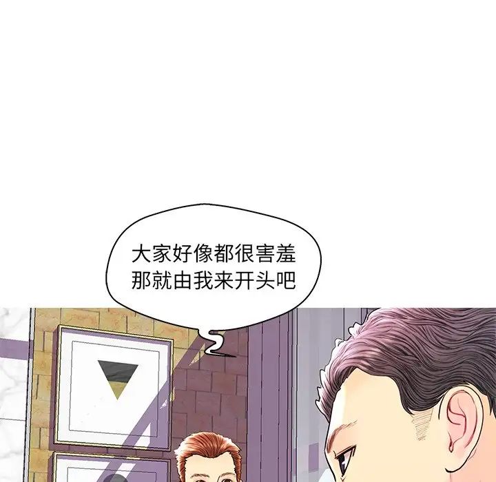 恋人配对第28话-最终话（完结）