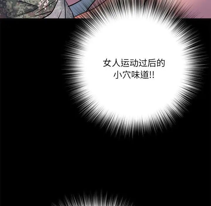 刺激的部队生活第46话