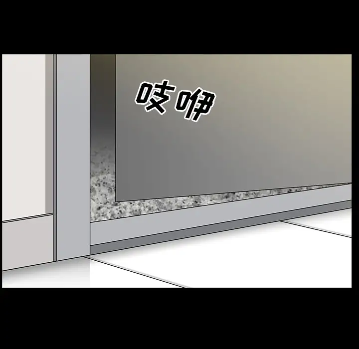 邻居第19话