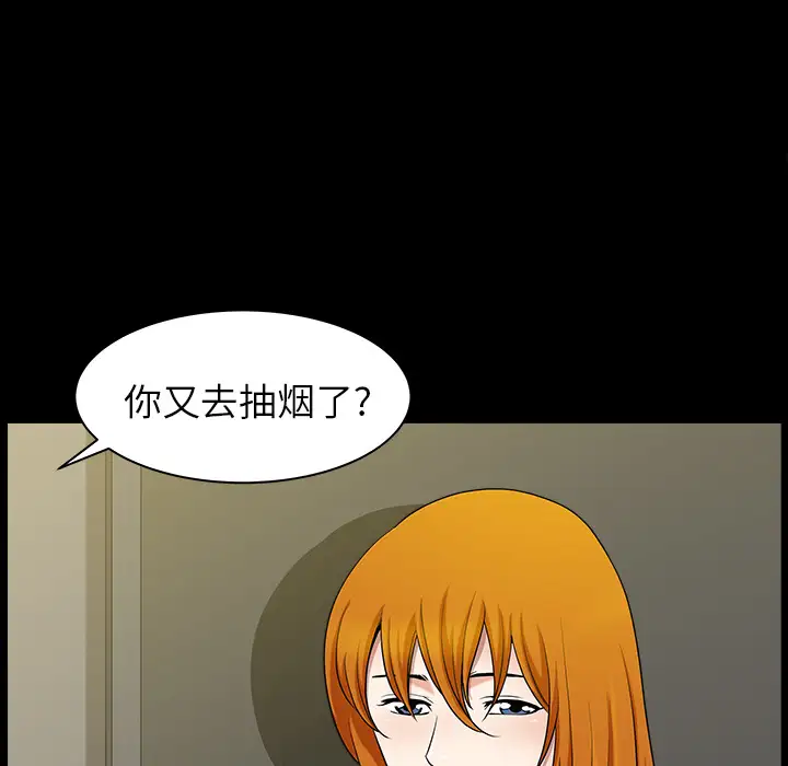 邻居第19话