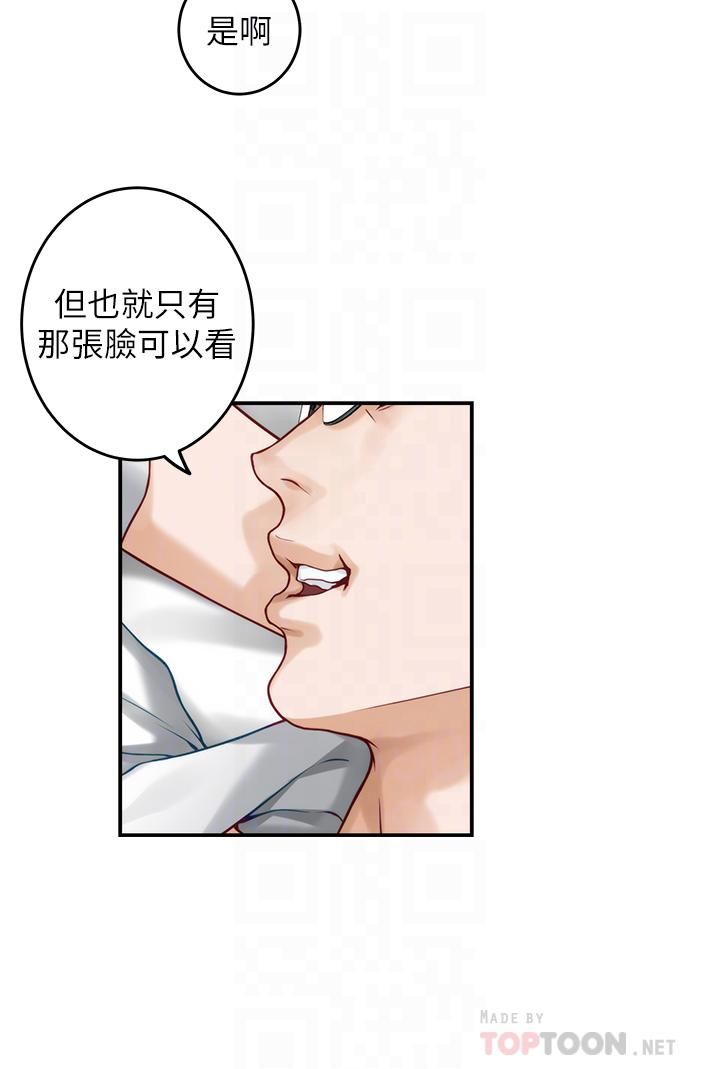姊姊的房间第40话-蹂躏未婚妻的好方法